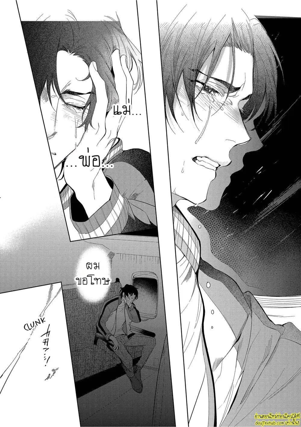 หยดน้ำตาแห่งรัก 01